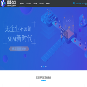 深圳SEM竞价托管公司