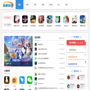 欧普软件园