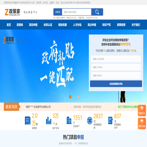 成都高新技术认定补贴