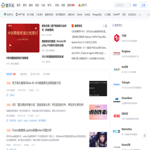 墨天轮数据社区