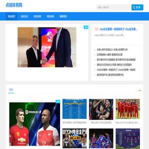 赛事赛况