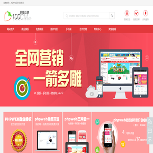 PHPWEB技术支持