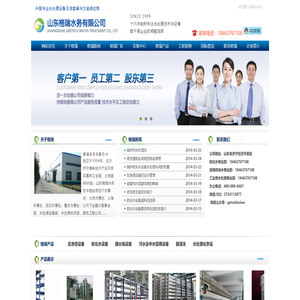 反渗透设备,软化水设备,锅炉软化水设备,电厂反渗透设备