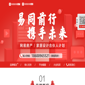 易同前行