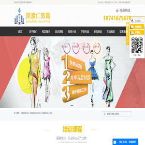 沈阳服装培训