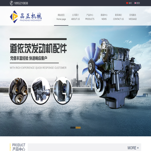 徐州品正工程机械有限公司一家专注沃尔沃挖掘机备件与道依茨发动机备件的专业供应商