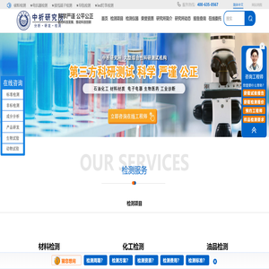 检测中心,第三方检测报告,第三方检测机构