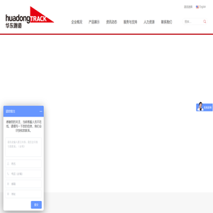 华东控股集团温州康体设备有限公司