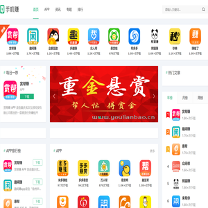 悬赏任务平台APP大全