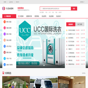 生意加盟网