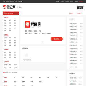 【北海顺企网】