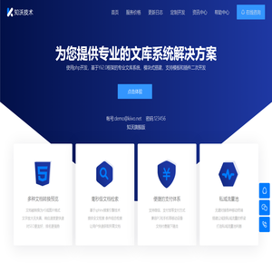 知沃文库系统