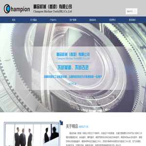 精品机械（香港）有限公司