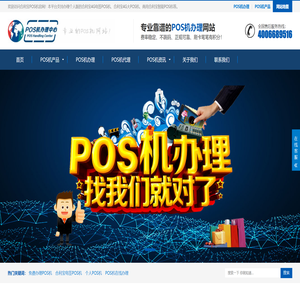 合利宝POS机领取