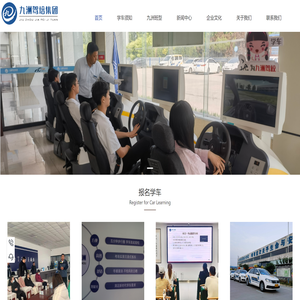 邢台报名学车