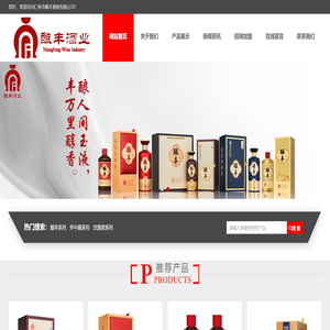 仁怀市酿丰酒业有限公司