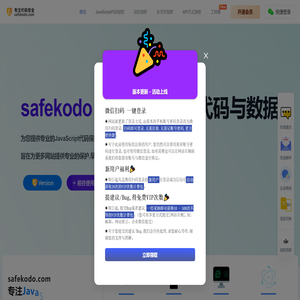 JS加密,JS在线加密,JS在线混淆,JS不可逆加密,JS混淆