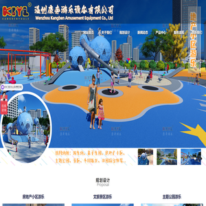 户外大型组合游乐设备