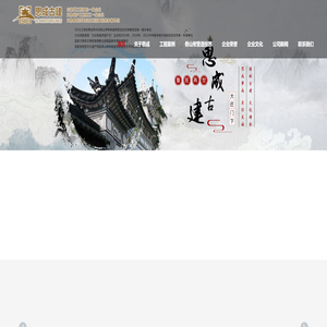 苏州思成古建园林工程有限公司【官网】