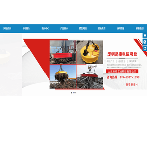 叉车电磁吸盘,挖掘机电磁吸盘,铲车电磁吸盘,废钢起重电磁吸盘,起重电磁吸盘,废钢电磁吸盘厂家