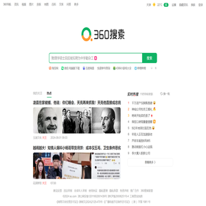 360搜索