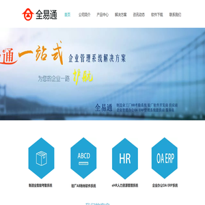 制造业人脸识别考勤系统