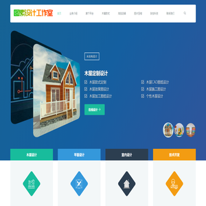 图素设计工作室官网