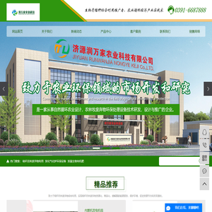 秸秆农林废弃物利用