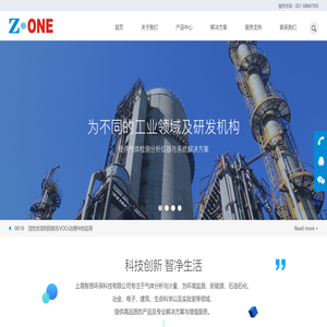 上海智昂环保科技有限公司