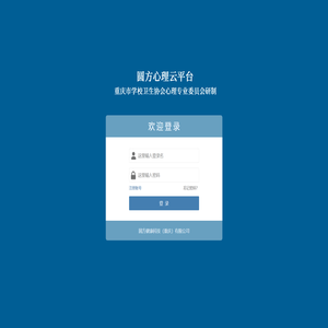 心理测评档案管理系统