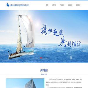长春市吉康医药咨询有限公司