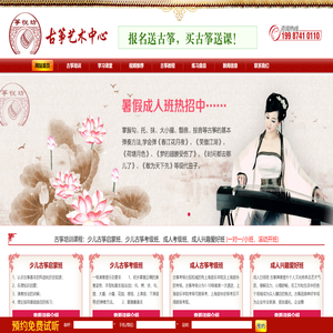 曲靖古筝培训班