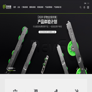 佛山市百年顺五金制品有限公司