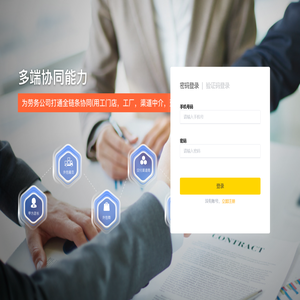 招聘公司一体化协同平台