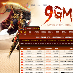 传奇私服发布网