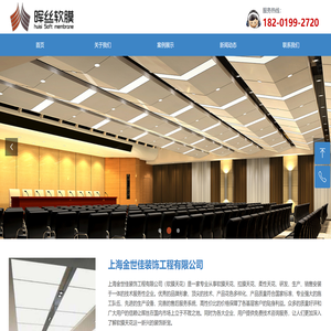 上海软膜天花