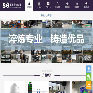 安徽晟创科技有限公司