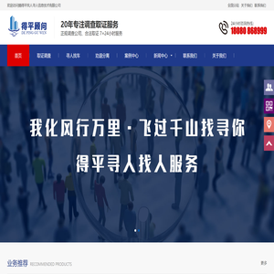 正规调查取证公司