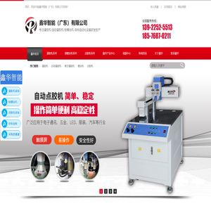 非标AB全自动点胶机