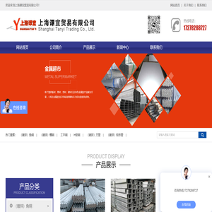 上海谭宜贸易有限公司