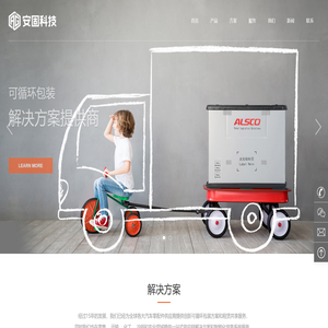 安固（连云港）科技有限公司