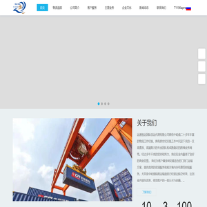 北京运通致远国际货运代理有限公司