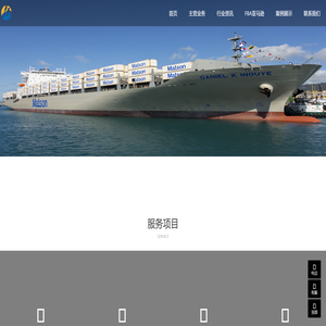 美国物流/跨境电商物流/亚马逊FBA头程/海派/空派/双清包税