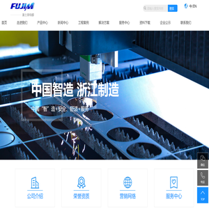 浙江富士美电梯有限公司