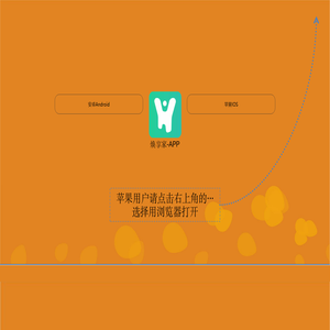 焕享家