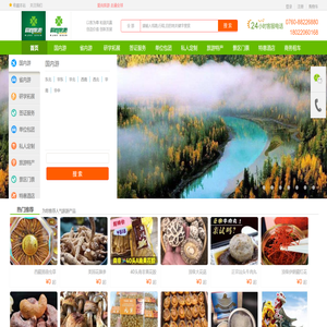 中山市爱尚旅游国际旅行社有限公司