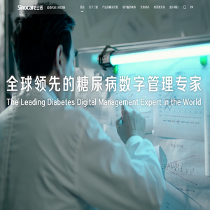 三诺(Sinocare)家用医用血糖尿酸仪品牌