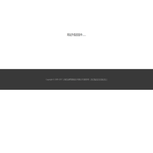 上海匠运建筑景观设计有限公司