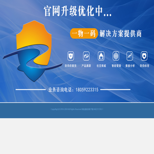 厦门中纹防伪科技有限公司