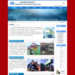 _上海信州国际货运代理有限公司